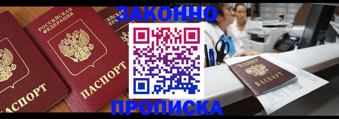 миграционный учет в Туле