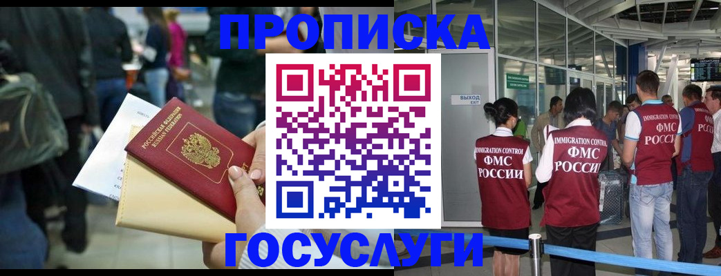 прописка паспорт в Туле
