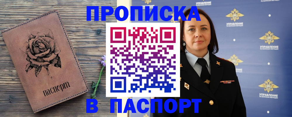 временная регистрация гарантия в Туле