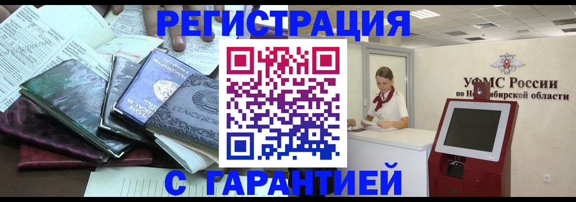 купить прописку в Туле